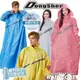 【東伸DongShen】19-4 專利型斜開式雨衣