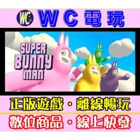 在飛比找蝦皮購物優惠-【WC電玩】PC 超級兔子人 中文版 Super Bunny