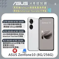 在飛比找PChome精選優惠-Asus Zenfone10 (8G/256G) 白