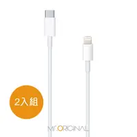 在飛比找松果購物優惠-【2入】APPLE適用 iphone 13 USB-C to