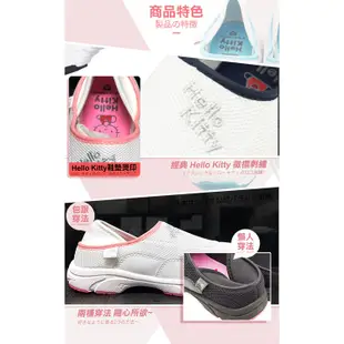 日本進口Hello Kitty 網面護士懶人鞋(SA02723)