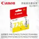 CANON CLI-726Y 原廠黃色墨水匣 CLI-726 Y 適用 MG6170/MG6270/MX886/MX897/iP4870/iP4970/iX6560