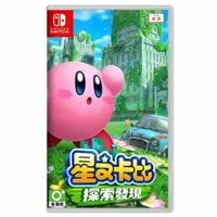 在飛比找鮮拾優惠-【Nintendo 任天堂】Switch NS 星之卡比 探