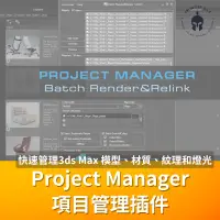 在飛比找蝦皮購物優惠-【插件】Project Manager v3.23項目管理插