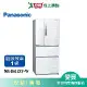 Panasonic國際610L無邊框鋼板四門變頻電冰箱NR-D611XV-W(預購)_含配送+安裝