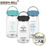 GREEN BELL 綠貝 超值2入組TRITAN極簡塗鴉水壺360ML(買1送1)