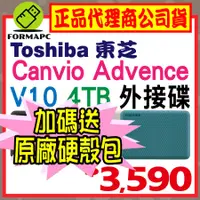 在飛比找蝦皮購物優惠-【送原廠包】Toshiba Canvio Advance V