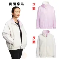 在飛比找蝦皮商城優惠-ADIDAS 女 休閒外套 運動外套 雙面穿法 防風防雨 立