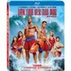 合友唱片 海灘救護隊 藍光普通版 Baywatch BD Bluray