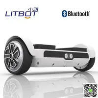 在飛比找樂天市場購物網優惠-平衡車litbot小動電動雙輪平衡車成人兒童學生思維代步車體