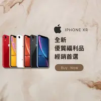 在飛比找Yahoo!奇摩拍賣優惠-✨全新福利品✨ IPhone XR 64GB 各色