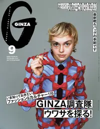 在飛比找誠品線上優惠-GINZA (9月/2023)