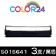 【Color24】For EPSON 黑色3入組 S015641 相容色帶 (適用 LQ-310 / 310C