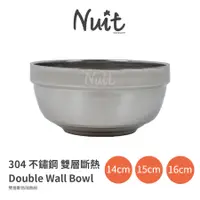 在飛比找蝦皮商城優惠-努特NUIT 304不鏽鋼雙層隔熱碗 15cm 不鏽鋼碗 不