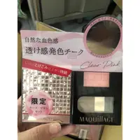 在飛比找蝦皮購物優惠-資生堂 maquillage 心機 星魅頰彩組 腮紅 頰紅 