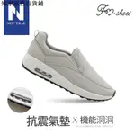 #【FMSHOES】NEUTRAL-洞洞透氣懶人氣墊鞋﹝灰﹞-大尺碼-00007414