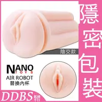 在飛比找蝦皮商城優惠-NANO AIR ROBOT 自慰器替換內杯陰交款 1入 現