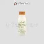 立坽『瞬間護髮』肯夢公司貨 AVEDA 迷迭/薄荷潤髮乳30ML HS01 HS03