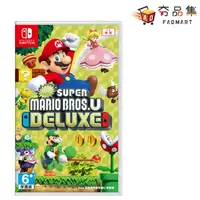 在飛比找松果購物優惠-【Nintendo 任天堂遊戲片】超級瑪利歐U 豪華版 中文