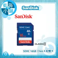 在飛比找蝦皮購物優惠-【藍海小舖】SanDisk SDHC 16GB Class 