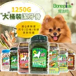 【米亞比寵物】4桶免運✨BONEPLUS潔牙骨1250G 口腔保健 葉綠素 高鈣 犬用 狗零食