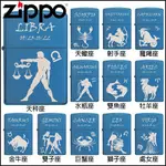 ☆福星煙具屋☆全新【ZIPPO】雷雕創作~12星座系列-雷射雕刻打火機-金牛/雙子/巨蟹/獅子最棒的生日禮物