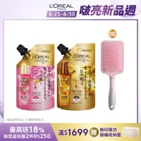 在飛比找momo購物網優惠-【LOREAL Paris 巴黎萊雅】全新升級 金緻護髮精油