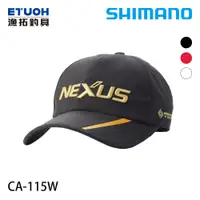 在飛比找蝦皮商城優惠-SHIMANO CA-115W #M [漁拓釣具] [帽子]