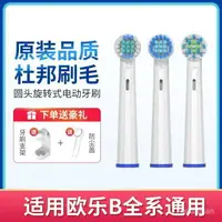 在飛比找樂天市場購物網優惠-適用歐樂B電動牙刷頭 替換博朗Oralb歐樂比D12D16D