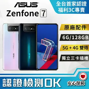 【創宇通訊│福利品】ASUS Zenfone 7 6+128GB 6.67吋 (5G) 翻轉相機 公務機推薦