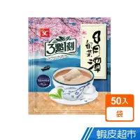 在飛比找蝦皮商城優惠-三點一刻 日月潭奶茶 澎湃量販包(50入/袋) 3點1刻 現