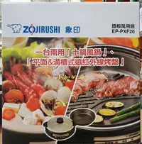 在飛比找Yahoo!奇摩拍賣優惠-【小如的店】COSTCO好市多線上代購~ZOJIRUSHI 