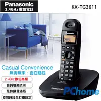 在飛比找PChome24h購物優惠-Panasonic 2.4GHz 高頻數位無線電話 KX-T