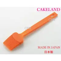 在飛比找蝦皮購物優惠-☆CP籽☆日本製 CAKELAND 一體式耐熱矽膠刷 矽膠烘