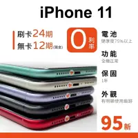 在飛比找蝦皮購物優惠-愛手機🧡 二手 iPhone 11【 95新 】｜1年保固｜