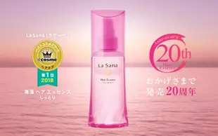 【月牙日系】現貨!!日本 La Sana 潤紗娜 海藻菁萃護髮油 75ml 小桃瓶 海藻修護 菁華