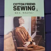 在飛比找蝦皮購物優惠-(全新 店主自留)日文 日本 cotton friend s