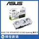 華碩 ASUS TUF Gaming GeForce RTX 4070 Ti SUPER OC 16GB 顯示卡 白色