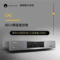 在飛比找露天拍賣優惠-Cambridge audio CXC英國劍橋 V2純CD轉