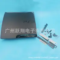 在飛比找蝦皮購物優惠-【新貨下殺】PS3主機機殼 2000主機替換殼 PS3薄機 