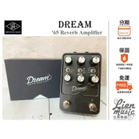 在飛比找蝦皮購物優惠-『立恩樂器』Universal Audio Dream '6