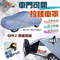 在飛比找蝦皮購物優惠-【蓋方便】可開側門拉鍊好取物（JEEP-S）透氣防水台製防曬