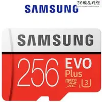 在飛比找蝦皮購物優惠-【熱銷】Samsung原裝正品 三星 記憶卡256G 內存卡