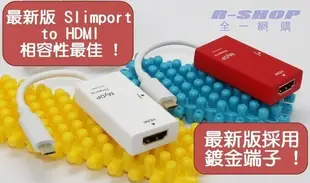 最新版 最佳相容性 Slimport 轉 to HDMI 轉接器 MyDP 傳輸線 轉接線 Nexus7 LG E960 E988 ASUS Padfone