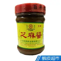 在飛比找蝦皮商城優惠-崁頂義興麻油廠 芝麻醬 280g/罐 現貨 蝦皮直送