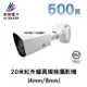 昇銳 HI SHARP HS-6IN1-T089B7 AHD 攝影機 監視器 500萬 (8折)