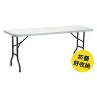 在飛比找蝦皮購物優惠-【E-xin】萬用折合桌 BT-2472 戶外休閒桌 會議桌