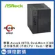 華擎 Asrock AMD DeskMeet X300 迷你準系統 8公升