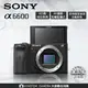 【預購私訊】SONY ILCE-6600 a6600 單機身 公司貨