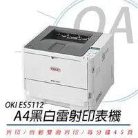 在飛比找森森購物網優惠-OKI ES5112 LED 商務型A4黑白雷射印表機